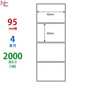 TMR-3B(VP) サーマルプリンタ用PDラベル 再剥離タイプ 青セパ TMR3B ハイクオリティタイプ ブルーセパ Bタイプヨコ 4面 2000折入り