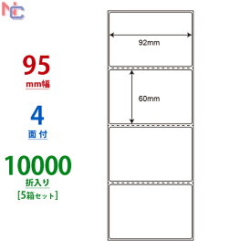 TMR-3BE(VP5) サーマルプリンタ用PDラベル 再剥離タイプ 白セパ TMR3BE エコノミータイプ ホワイトセパ Bタイプヨコ 4面 10000折入り