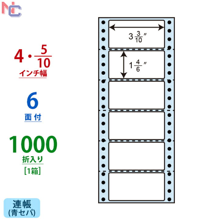 楽天市場】NC04UB(VP) ドットプリンタ用 フォームラベル 84×42mm 6面 4  