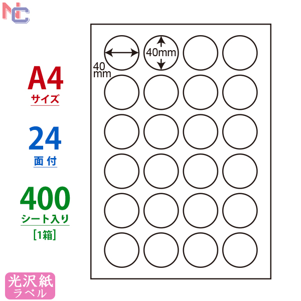 東洋印刷 nana インクジェット用光沢ラベル 2面 SCJ-27 ☆4ケース