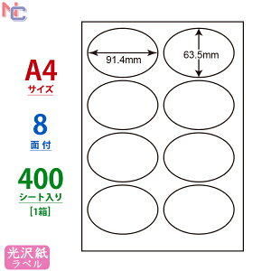 SCJ-20(VP) 光沢ラベルシール SCJ20 楕円形ラベル 楕円シール カラーインクジェットプリンタ用 東洋印刷 ナナラベル 光沢紙シール ナナクリエイト A4サイズ 上下左右余白あり 91.4×63.5mm 8面付け 40