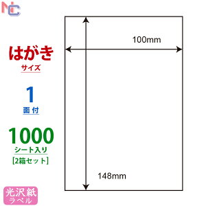 SCJH7(VP2) 򎆃xV[ J[CNWFbgv^p iiNGCg 򃉃x ͂V[g 100×148mm 1ʕt m[Jbg t[Jbg 1000V[g