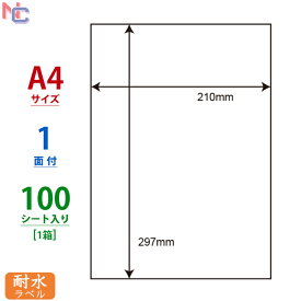 FCL-7(L) ナナタフネスラベル 210×297mm A4ノーカット 1面 100シート 耐水ラベル FCL7 カラーレーザープリンタ用ホワイトマットフィルムラベル