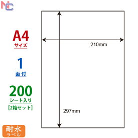 FCL-7(L2) ナナタフネスラベル 210×297mm A4ノーカット 1面 200シート 耐水ラベル FCL7 カラーレーザープリンタ用ホワイトマットフィルムラベル