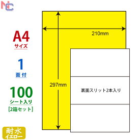 FCL-7Y(L2) ナナタフネスラベルイエロー 耐水ラベル FCL7Y カラーレーザープリンタ用マットフィルムラベル 210×297mm ノーカット 1面 100シート