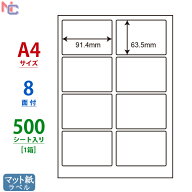 MCL-2(VP) マット紙ラベルシール MCL2 カラーレーザープリンタ用 ナナクリエイト 東洋印刷 マット紙シー…