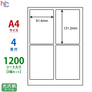 SCL-1(VP3) ϐ򎆃x 91.4×131.2mm 4 1200V[g ] A4 J[[U[v^p SCL1 򎆃V[ 򃉃x V[