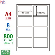 SCL-2(VP2) 耐水光沢シール SCL2 カラーレーザープリンタ用 ナナクリエイト 東洋印刷 光沢紙シール 91.4…