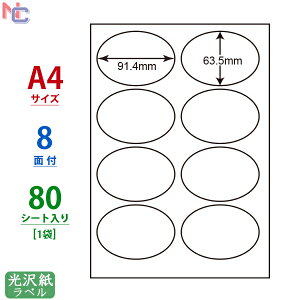 SCL-20(L) �ϐ����򃉃x���V�[�� �ȉ~�`���x�� �ȉ~���x�� SCL20 �J���[���[�U�[�v�����^�p ���򎆃V�[�� 91.4×63.5mm 8�ʕt 80�V�[�g����