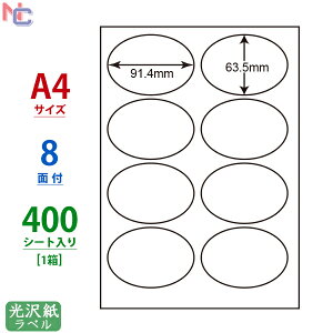 SCL-20(VP) �ϐ����򃉃x���V�[�� �ȉ~�`���x�� �ȉ~���x�� SCL20 �J���[���[�U�[�v�����^�p ���򎆃V�[�� 91.4×63.5mm 8�ʕt 400�V�[�g����
