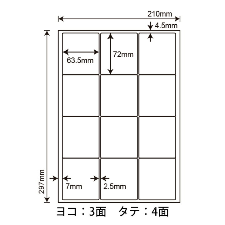 楽天市場】LDW12SC(VP) 東洋印刷 ナナワード マルチタイプラベル レーザー・インクジェットプリンタ用 A4シート ナナラベル 63.5×72mm 12面付 500シート : ナナクリエイト 楽天プラザ 楽天市場】LDW12SC(VP) 東洋印刷 ナナワード マルチタイプラベル レーザー・インクジェットプリンタ用 A4シート ナナラベル 63.5×72mm 12面付 500シート : ナナクリエイト 楽天プラザ