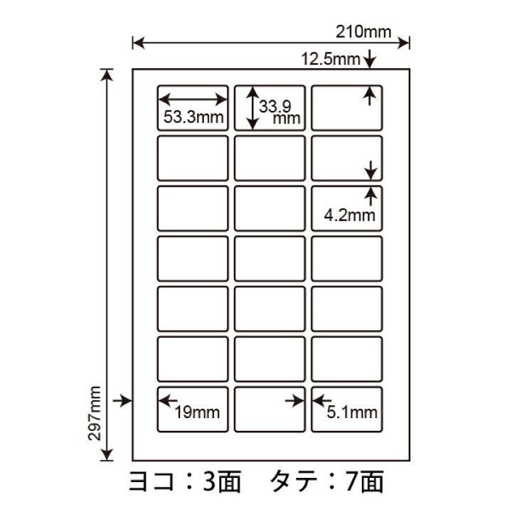 楽天市場】LDW21QGF(L) 再剥離ラベル 東洋印刷 ナナワード マルチタイプラベル再剥離タイプ レーザー・インクジェットプリンタ用 A4シート ナナラベル 53.3×33.9mm 21面付 100シート : ナナクリエイト 楽天プラザ 楽天市場】LDW21QGF(L) 再剥離ラベル 東洋印刷 ナナワード マルチタイプラベル再剥離タイプ レーザー・インクジェットプリンタ用 A4シート ナナラベル 53.3×33.9mm 21面付 100シート : ナナクリエイト 楽天プラザ