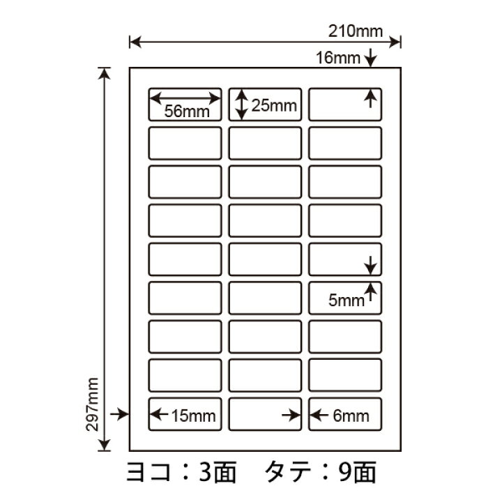 楽天市場 Ldw27a Vp5 東洋印刷 ナナワード マルチタイプラベル レーザー インクジェットプリンタ用 シート ナナラベル 56 25mm 27面付 2500シート ナナクリエイト 楽天プラザ