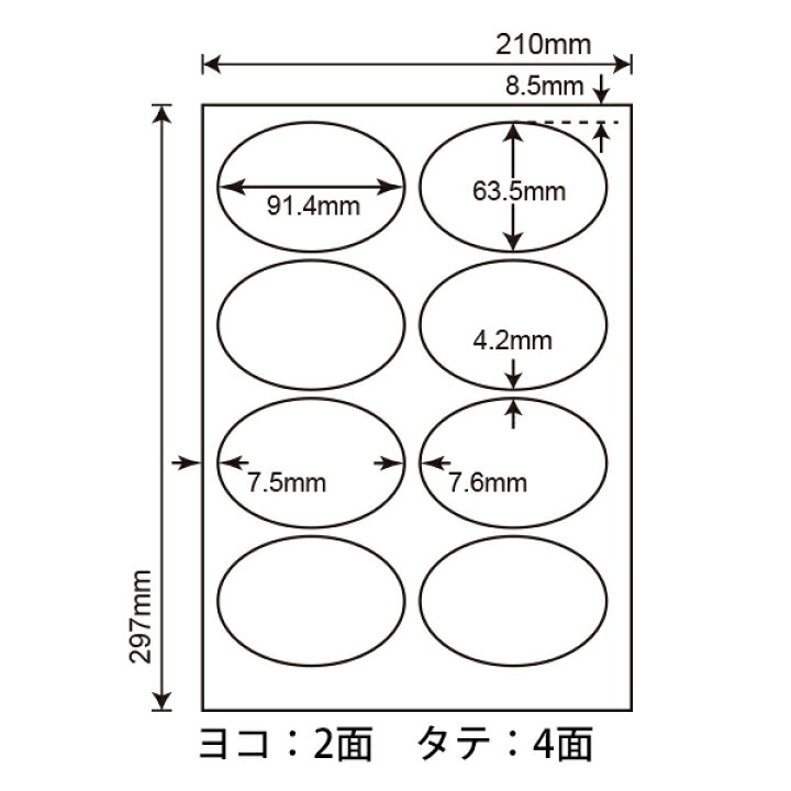 楽天市場】SCJ-20(L) 光沢ラベルシール SCJ20 楕円形ラベル 楕円シール カラーインクジェットプリンタ用 東洋印刷 ナナラベル 光沢紙シール  ナナクリエイト A4サイズ 上下左右余白あり 91.4×63.5mm 8面付け 80シート入り : ナナクリエイト 楽天プラザ