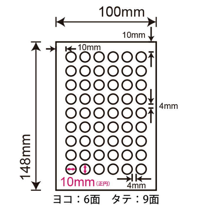 楽天市場】SCJH19(S) 光沢紙 ラベルシール 丸型 10×10mm 54面 12シート 