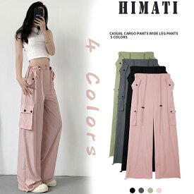 [HIMATI] カーゴパンツ ワイドパンツ レディース 春夏秋薄手 冬用裏起毛 ハイウエスト 後ろウエストゴム ロングパンツ バギーパンツ カジュアル お出掛け 新発売肌色と赤