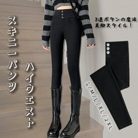 [HIMATI] スキニーパンツ レディース ハイウエスト ストレッチ 美脚 ロング丈 スキニーレギパン 伸縮性 スキニーレギンス 無地