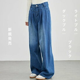 ハイウエスト タック ワイド デニム パンツ 女性 レディース ジーンズ Gパン ボトム 春 夏 秋 冬 腰高設計 体型カバー ゆったり レトロ ヴィンテージ カジュアル ゆるカジ 着まわし ストリート ストレート