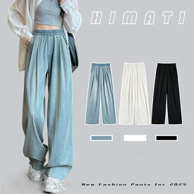 ロングパンツ レディース ワイドパンツ春夏 薄 ストレート カジュアル ストリートウェア 体型カバー お出掛け 通勤 普段着