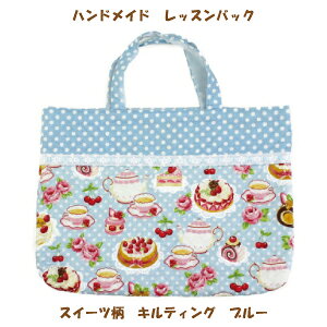 レッスンバッグ 女の子 レースの人気商品 通販 価格比較 価格 Com レッスンバッグ 女の子 レースの人気商品 通販 価格比較 価格 Com