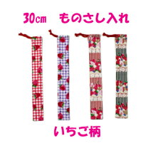 楽天市場】30cm ものさし 袋（バッグ・ランドセル｜キッズファッション 