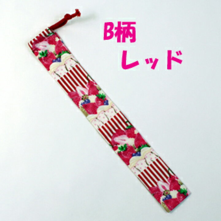 楽天市場】30cmものさし入れ 巾着 女の子 ハンドメイド【いちご柄