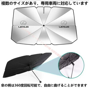 ���N�T�X LEXUS IS LS RX200H/300H NX200/300H CT LC RC GS LX UX ES �ԗp�P�^�T���V�F�[�h ���悯 �t�����g�J�o�[ �K���X�J�o�[ �ԑO��