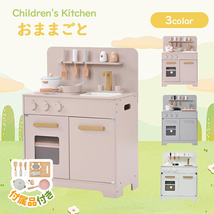 楽天市場】おままごと キッチン おもちゃ木製 ままごとセット 誕生日 