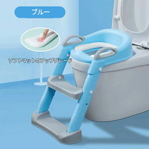 トイレトレーナー トイトレ トイレトレーニング トイレ 練習 折りたたみ おまる 補助 便座 補助便座 子供用 便座 トイレ補助 踏み台 男の子 女の子 子供 子ども トイトレ 送料無料 ステップ