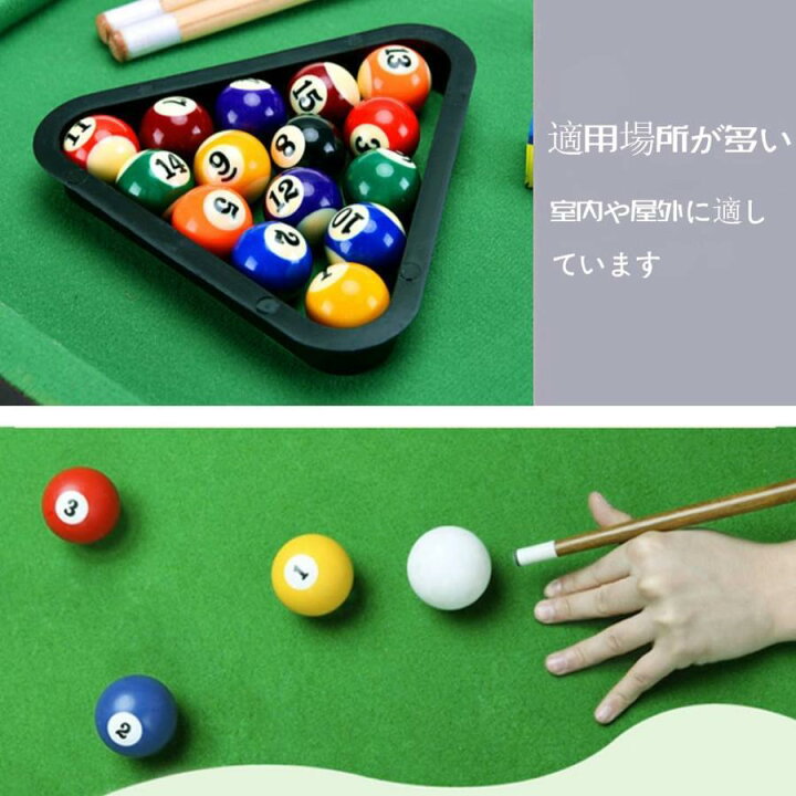 楽天市場】ビリヤード セット ミニ ビリヤード台 ビリヤードテーブル 