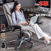 楽天市場】ボスチェア フットレスト付き リラックスチェア オフィス 