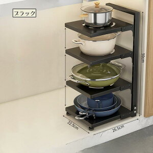 キッチンラック 4段 収納ラック 棚 キッチン収納 シンク下 食器棚下 高さが変えられる 整理棚 組み立て式 フリーラック 多目的棚 スチー