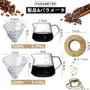 R[q[T[o[ R[q[hbp[ ϔMKX 300ml R[q[JtFZbg Ή v[g I[uEbh WT[o[ e