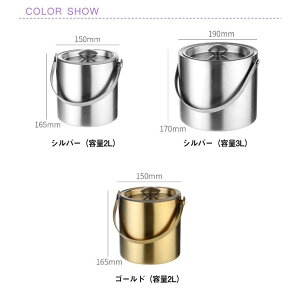 アイスペール 2L 3L 氷入れ アイスバケット 蓋付き 真空二重断熱 ステンレス 結露しにくい 氷 保存容器 氷バケツ ワイン 酒 クーラー ワ