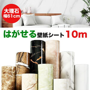 大理石 壁紙の人気商品 通販 価格比較 価格 Com