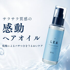 【公式】NANACOSTAR ナナコスター LEA ヘアオイル 100ml オレンジベルガモットの香り 天然精油 しっとり サラサラ 洗い流さない トリートメント アウトバストリートメント スタイリングオイル トリートメントオイル ヘアケア ダメージケア 保湿 レディース メンズ プレゼント
