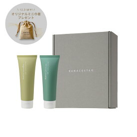 NANACOSTAR公式 ナナコスター LEA ハンドクリーム 2本(ジャスミンペア・キンモクセイ) ギフトボックスセット ミニ巾着付き 金木犀 乾燥 潤い かさつき 保湿 ハンドケア プレゼント クリスマスギフト