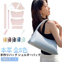楽天市場】本革 ショルダーバッグ（手芸・クラフト・生地｜日用品雑貨 