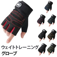 ベンチプレス 洗濯可能 ウェイトリフティング 筋トレ グローブ リストストラップ 重量挙げ ジムトレーニ…
