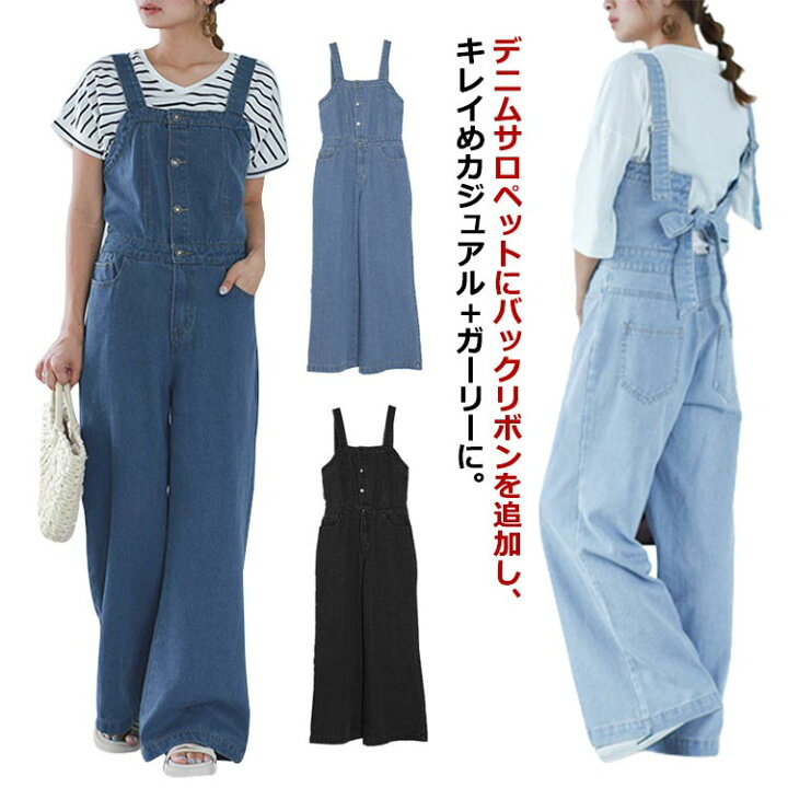 楽天市場】デニム サロペット パンツ バックリボン レディース 