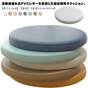 �֎q �N�b�V���� �`�F�A�p�b�h �ی^ 35cm 40cm PVC���U�[ �y2���z �ᔽ�� �V�[�g�N�b�V���� ���E���h�N�b�V���� �v�� �h�� ������� �����p �֎q�p ���� �N�b�V���� ���z�c �ᔽ���N�b�V���� �t