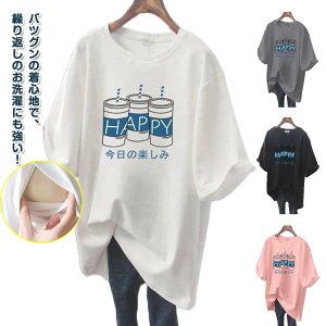 トップス おしゃれ カジュアル インナー ゆったり 授乳服 大きいサイズ 半袖 前開き Tシャツ 授乳服 ロゴTシャツ 授乳しやすい チュニック ロング丈 産前 産後 出産準備 マタニティ カットソ