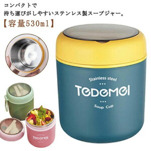 X[vW[ RpNg 530ml XeX ۉ ۗ `W[ X[v{g ^fM ٓ Xv[t  t[hW[ `|bg t ItBX wZ AEghA 