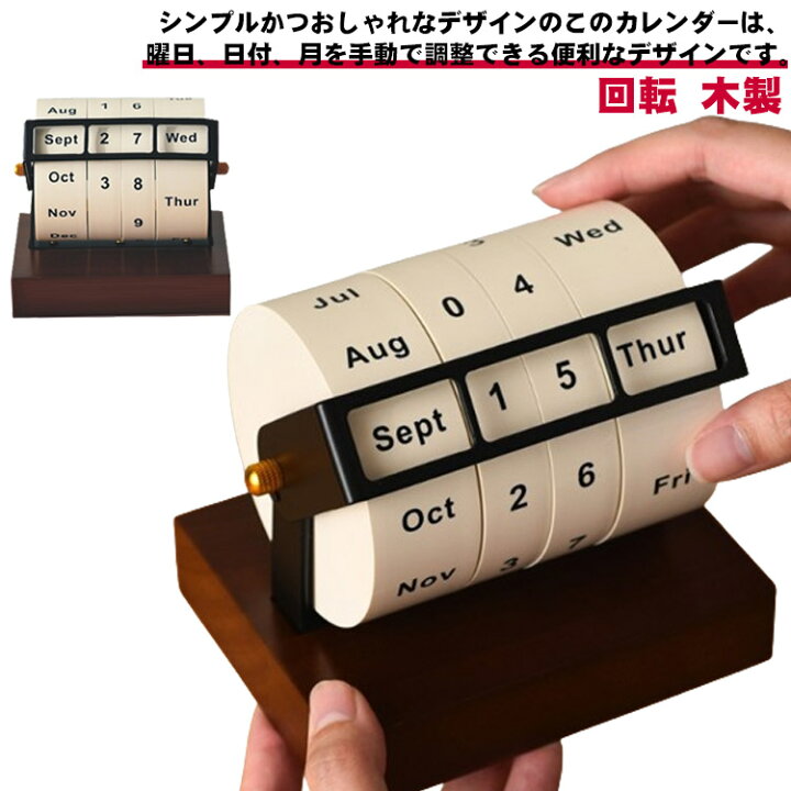 T Tooyful 永久卓上カレンダー デスクトップ装飾 奥深 ヴィンテージ 