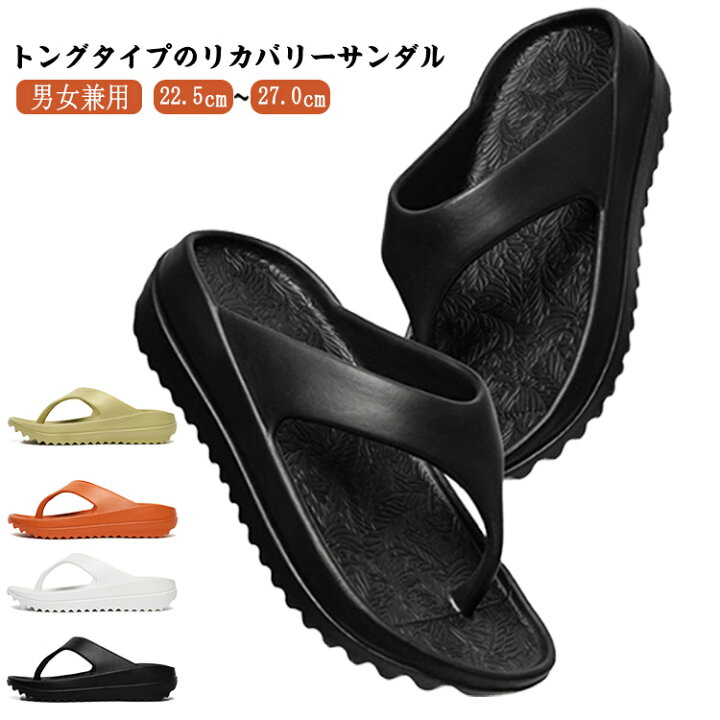 楽天市場】リカバリーサンダル レディース トングサンダル メンズ  