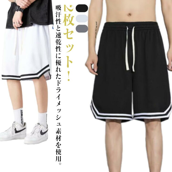 楽天市場】 2枚セット！バスケパンツ メンズ 短パン ハーフパンツ 夏 