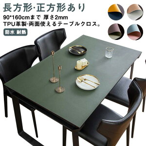 y90*160cm܂Łz e[uNX ʎg TPU U[   e[u}bg _CjOe[u}bg p` ` ` e[uJo[ H fXN}bg HJo[ h 