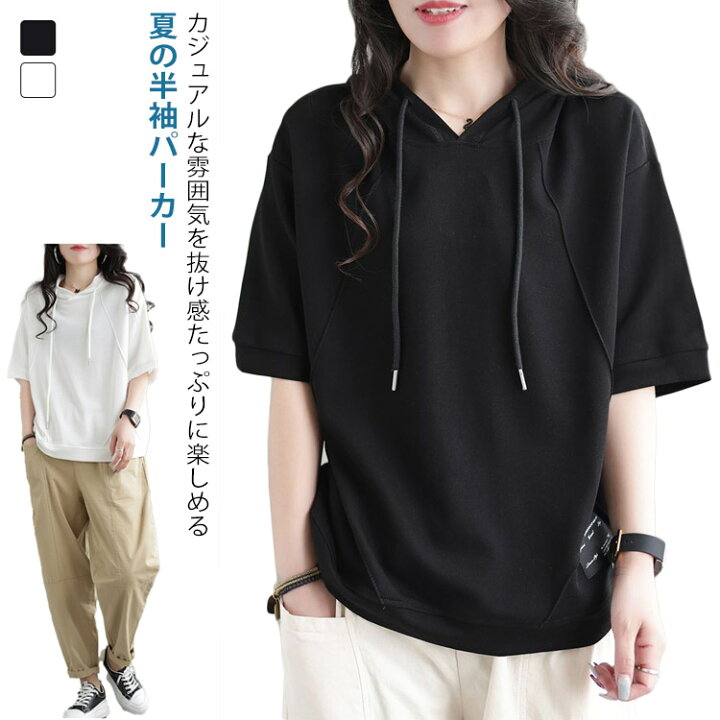 楽天市場】 綿 Tシャツ フード付き 白 プルオーバー 半袖 夏 半袖 
