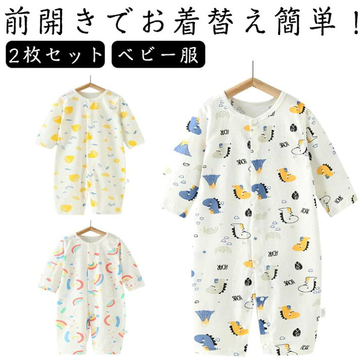 楽天市場】 長袖 薄手 2枚セット！ベビー服 出産祝い 新生児 夏 