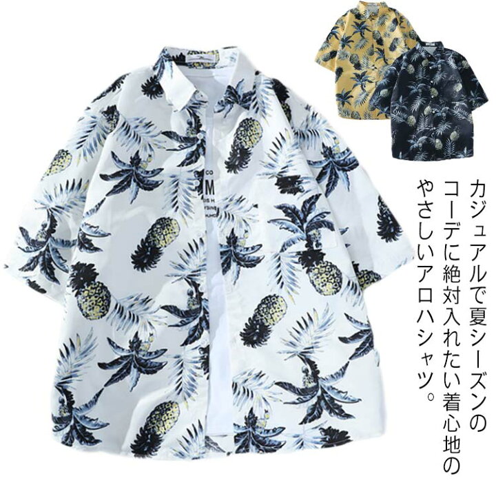 楽天市場】 アロハシャツ レディース アロハシャツ半袖 メンズ 